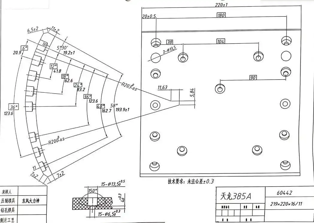 Brake Lining Kit