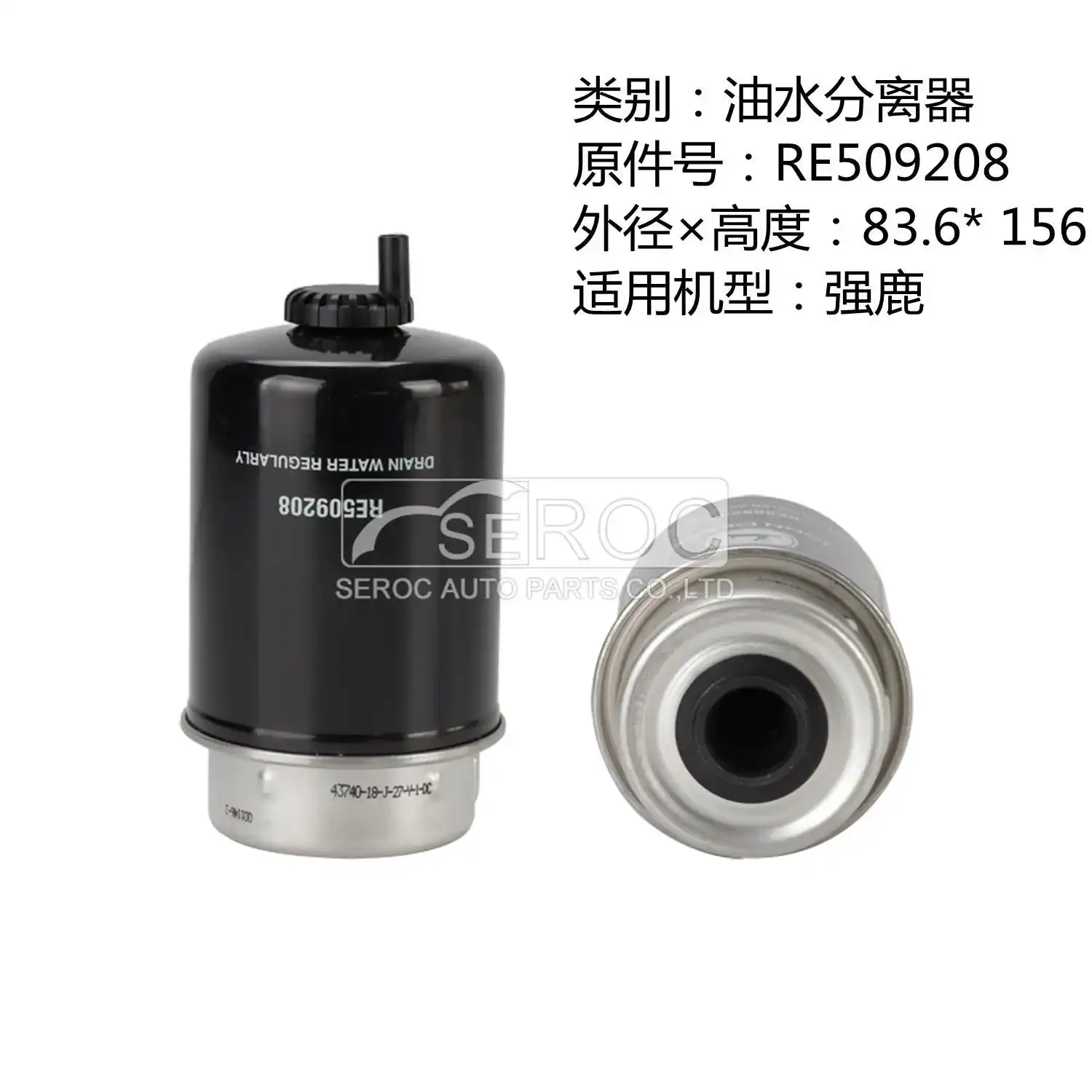 Oil-Water Separator