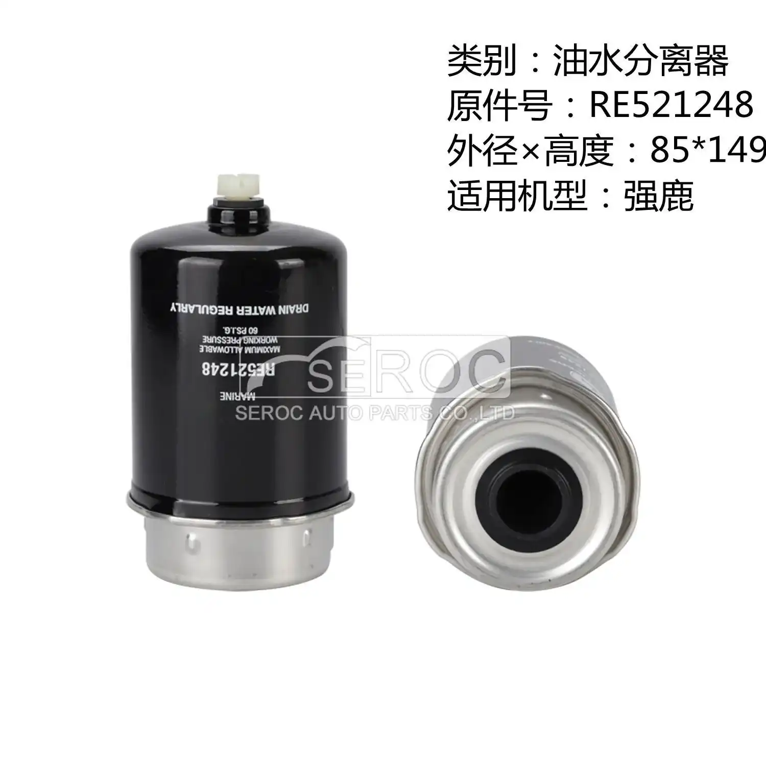 Oil-Water Separator