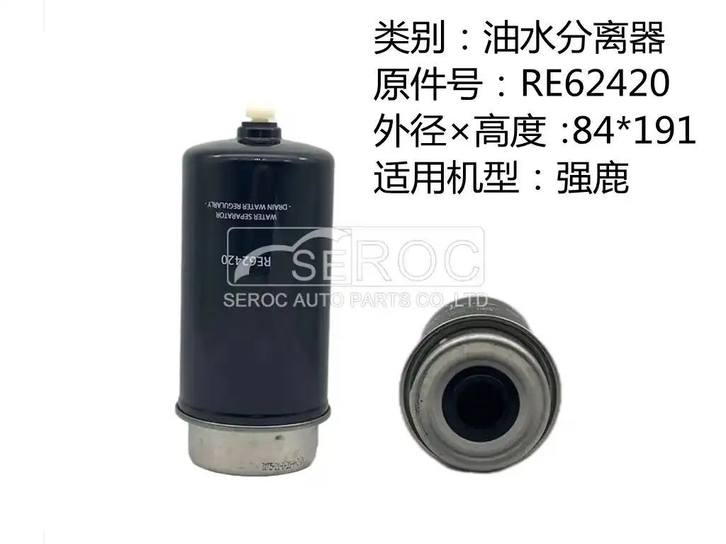 Oil-Water Separator