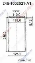 Cylinder Liner